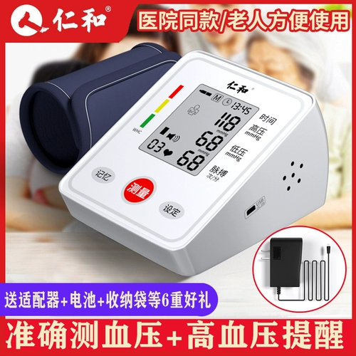 仁和 Автоматический электронный высокоточный портативный ростомер для домашнего использования, полностью автоматический