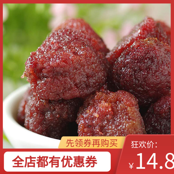 Honey Yangmei Meikan Socid Sweet Pregnant Maternal Pregnant Maternity Nine Maijiang 500g