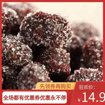 Binghua Bayberry rock sugar Bayberry nine kinds of dried Bayberry candied candied pregnant women casual snacks preserved fruit 500g