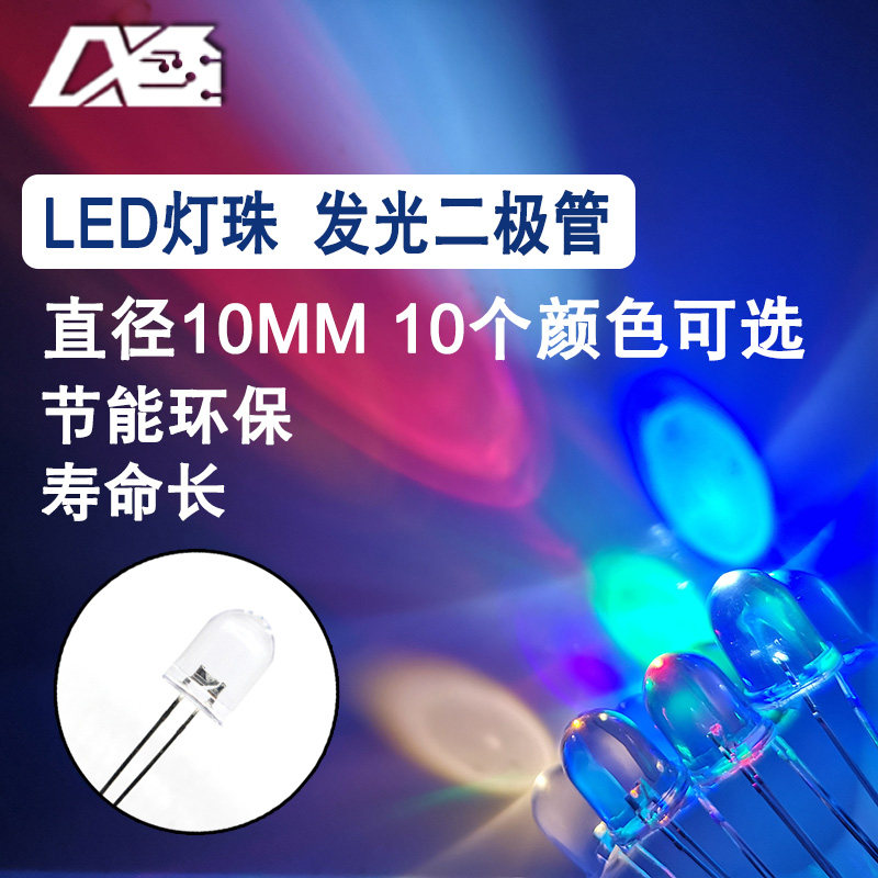 10mm straight inserts LED light LED light beads white hair red pink blue yellow white cues green warm white purple orange