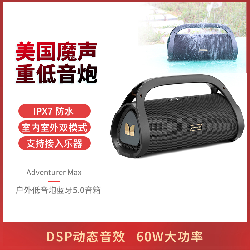 MONSTER MONSTER Wireless Bluetooth speaker portable large volume outdoor sports waterproof heavy bass sound man