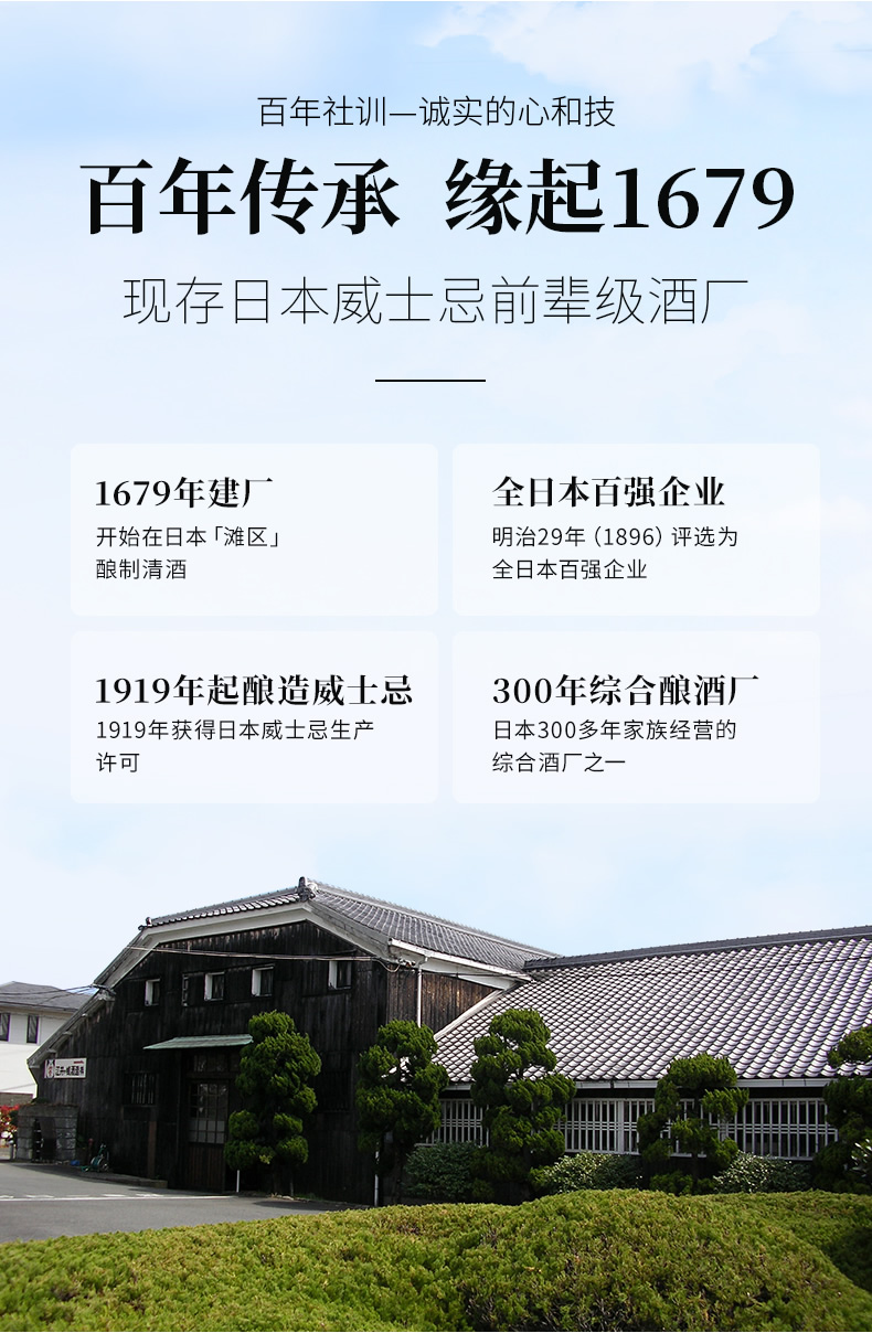 日本原瓶进口  Akashi 明石 威士忌/白兰地青梅酒 500mL 图1