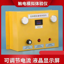 Safety Experience Pavilion Touch Electrometer Site Experience Zone Analog Electrocution Over Current Experience Equipment Safety Display Blue)