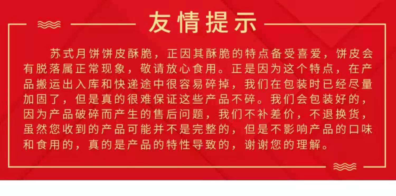 稻香村月饼传统酥皮苏式糕点310g多种口味