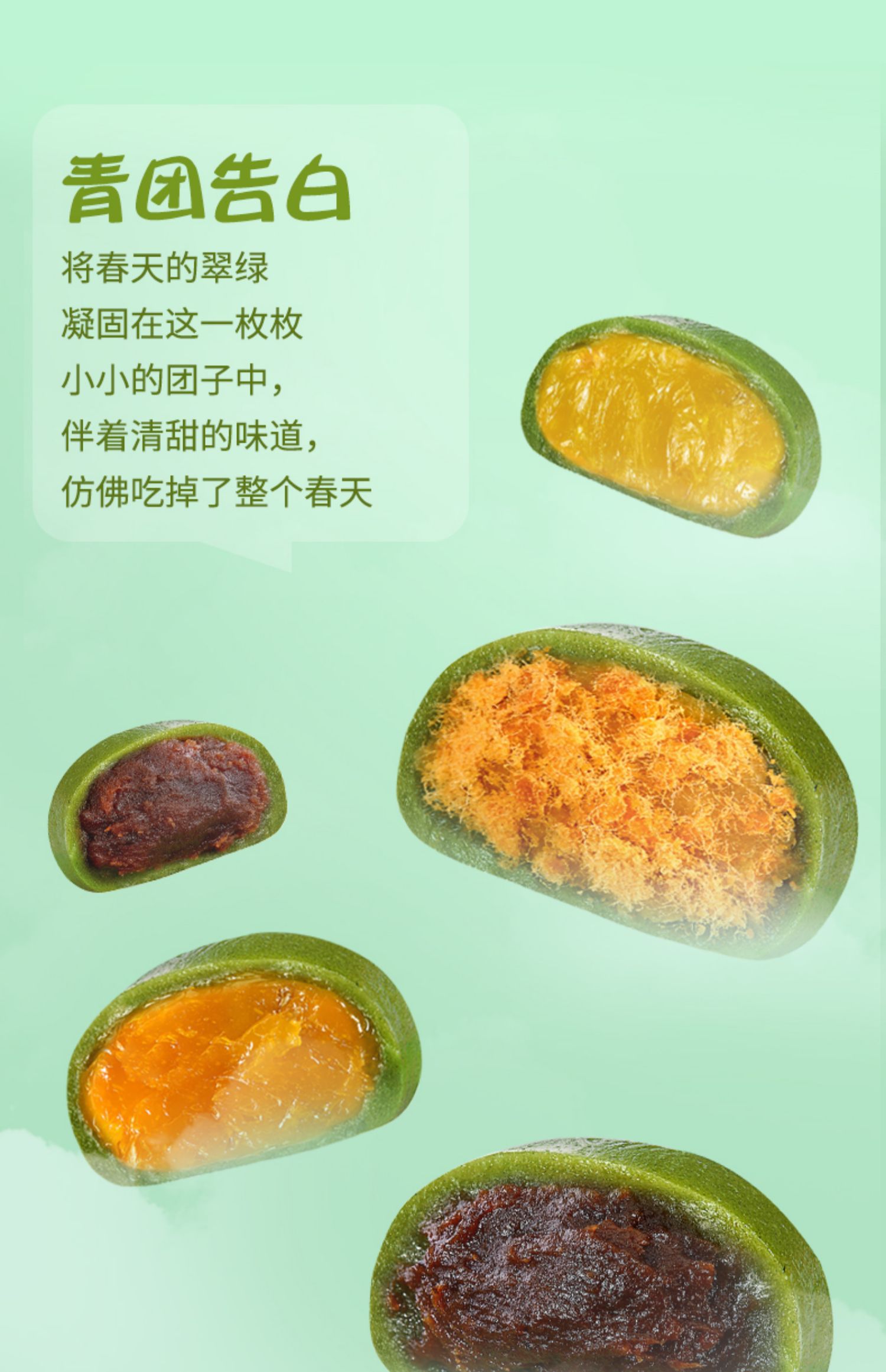 【稻香村】网红青团多口味120g