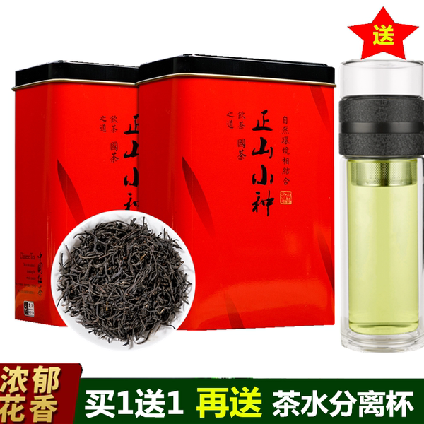 送茶具2022新茶武夷红茶正山小种茶叶试喝茶叶礼盒装罐装品香运