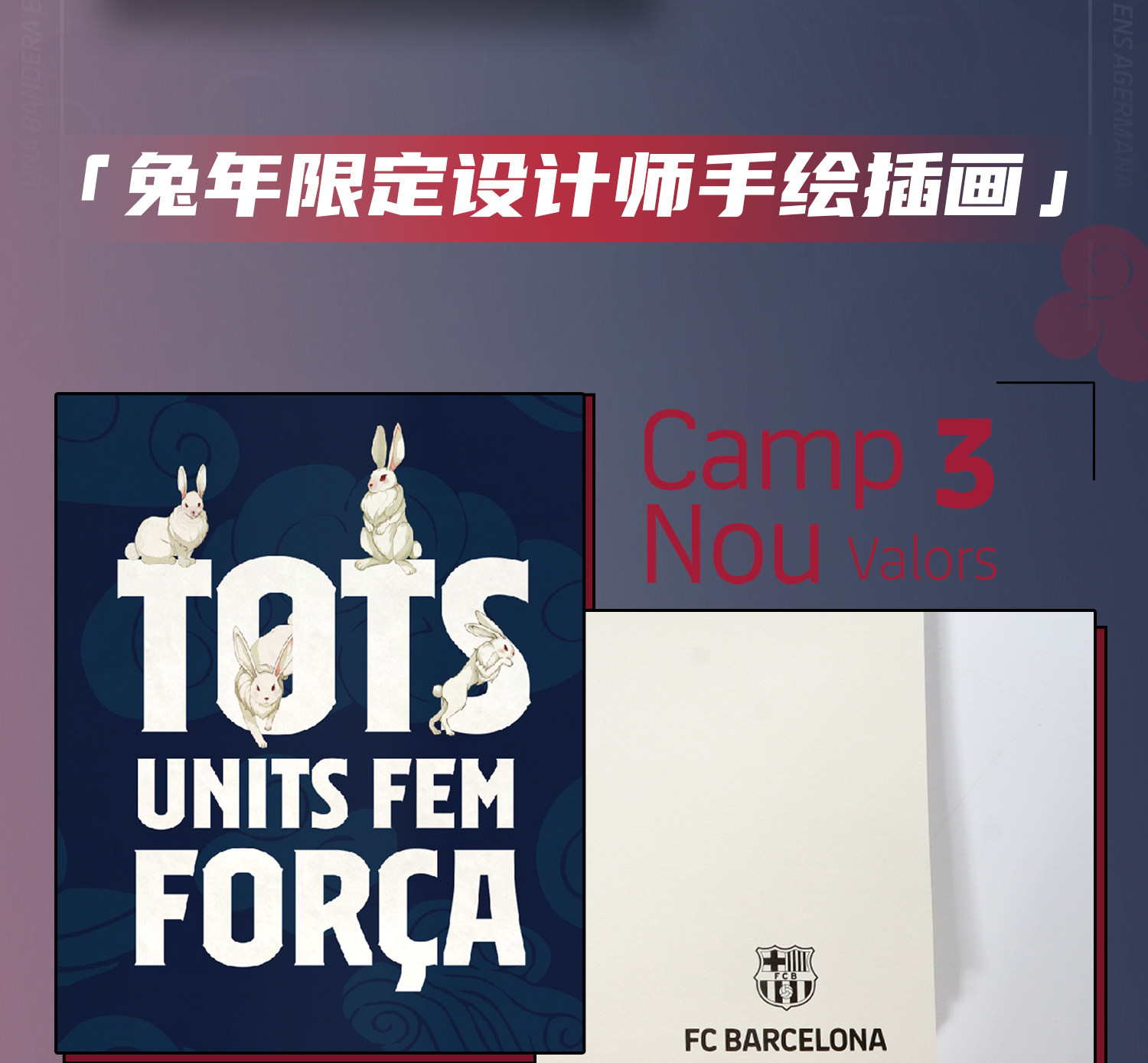 фанатская атрибутика 【官方正版】巴塞罗那俱乐部丨巴萨飞兔笔记本春节限量周边手账