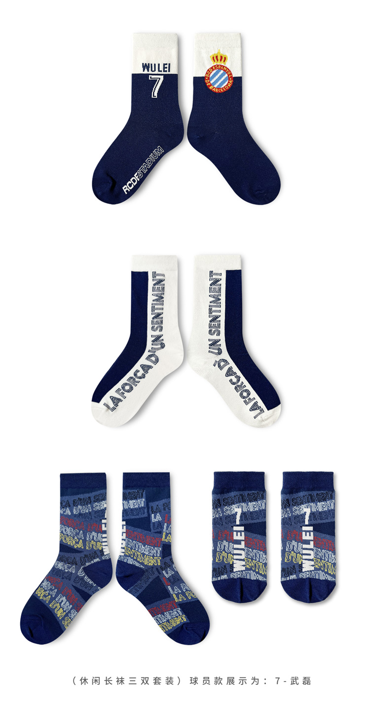 RCD Royal Espanyol Club 3 Pairs / Set Combined Socks