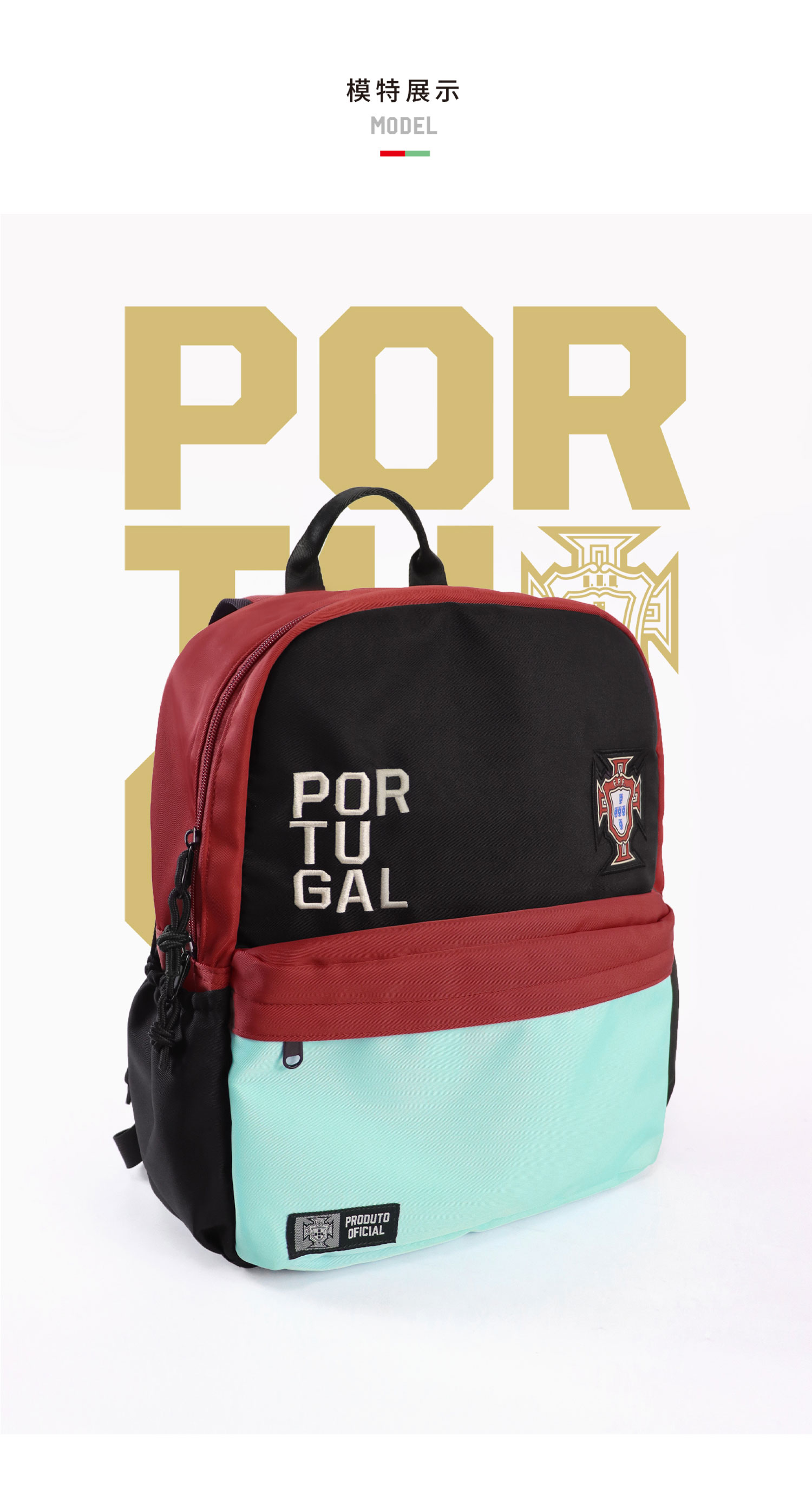 Portugal National Team Official Football Large Capacity Backpack