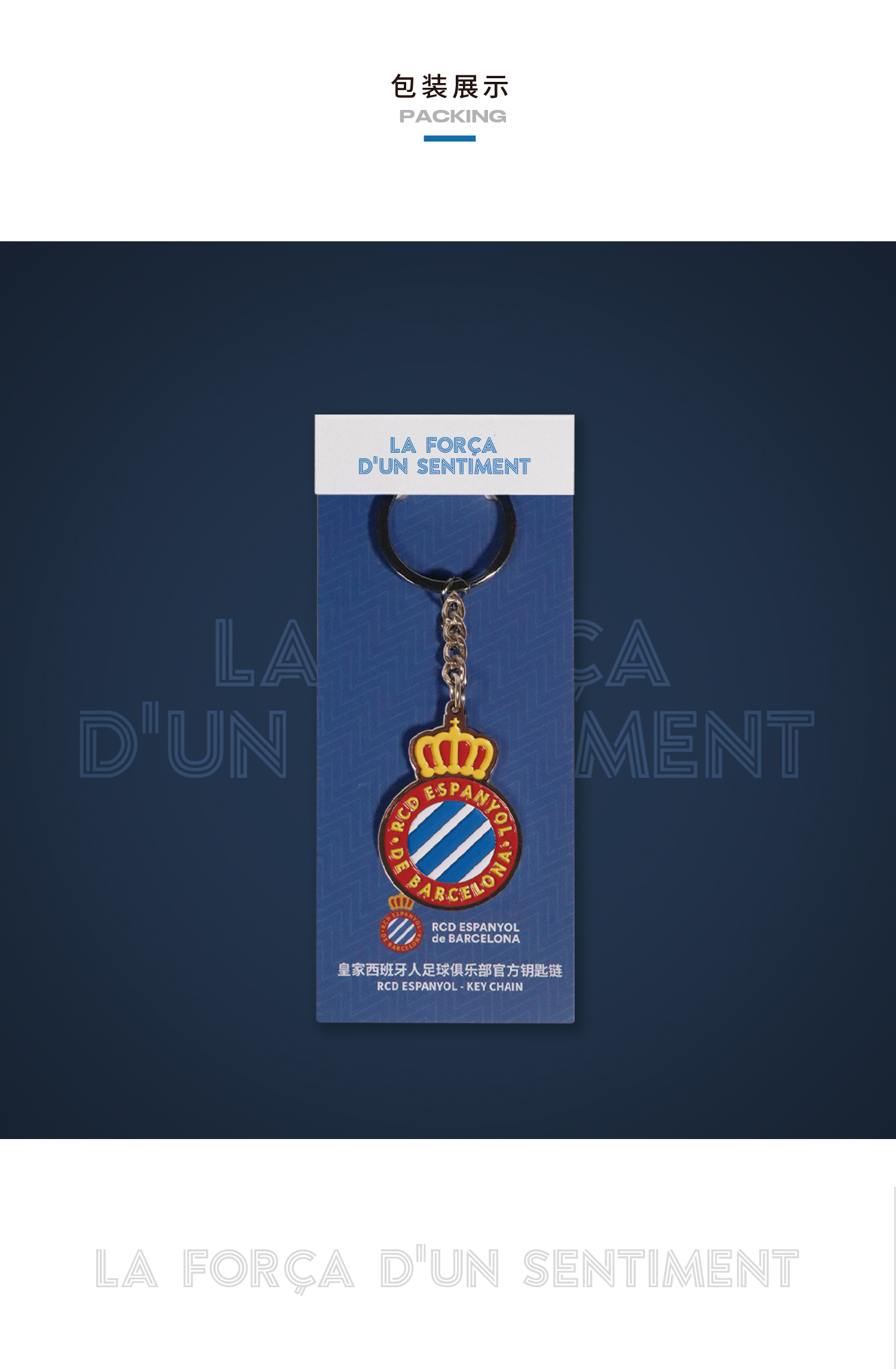 Royal RCD Espanyol Double-sided Team Emblem Thickened Pendant Keychain