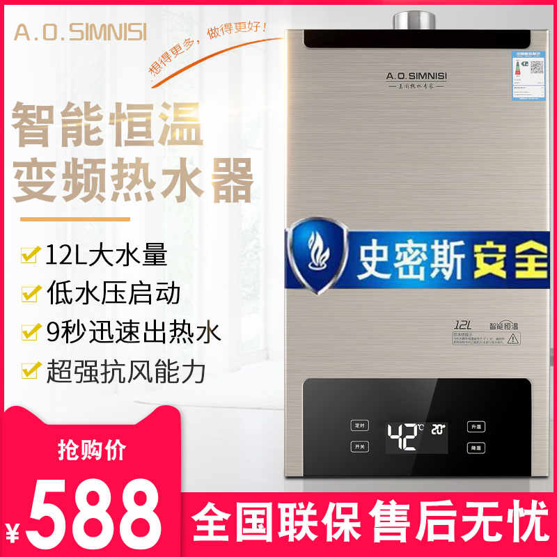 Original installed gas water heater gas 12L thermostatic strong row type balanced 16 liters for domestic liquefied gas