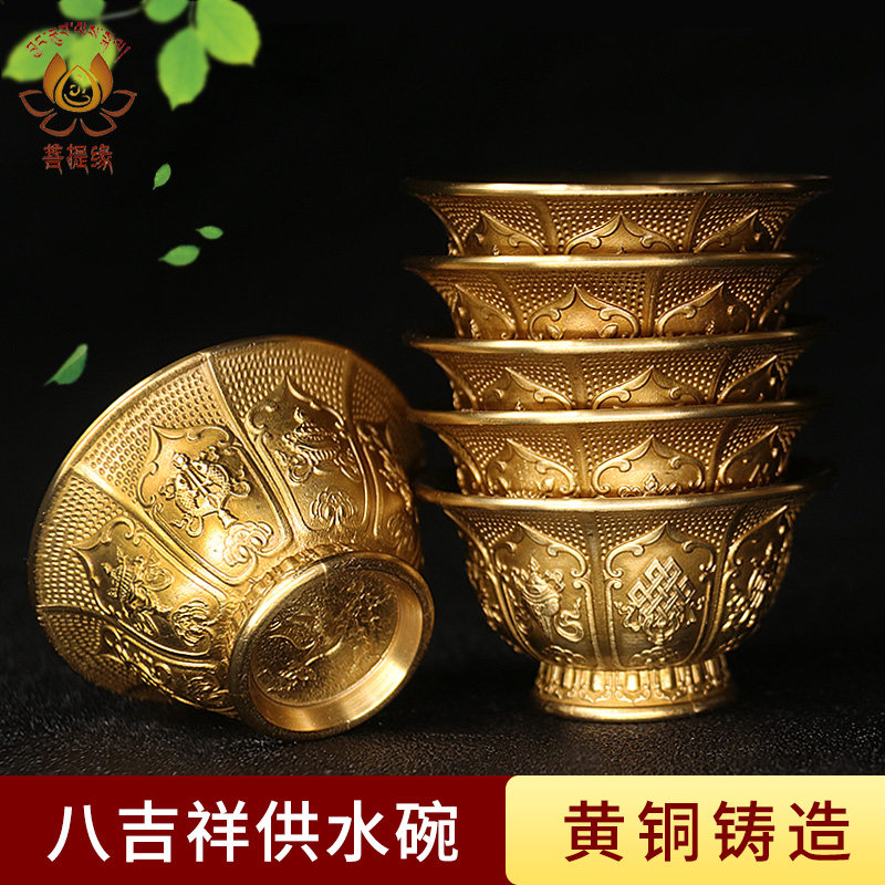 Water supply cup for Buddha cup copper carving short feet eight auspicious seven water supply bowl with foot eight for holy water cup diameter 7cm7