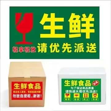 大磊生鲜