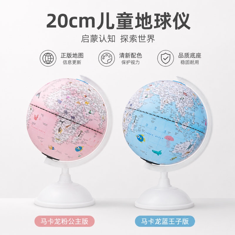 Globe 3D Stereo Floating Genuine Version for Students, Large Size 20cm, Luminous, Children's Day Birthday Gift Globe 3D Stereo Floating Genuine Version for Students, Large Size 20cm, Luminous, Children's Day Birthday Gift