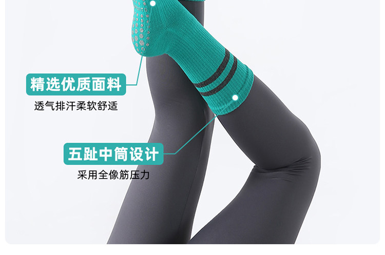 Носки yoga条纹专业防滑普拉提瑜伽袜子专业训练长袜运动分趾五指中筒袜