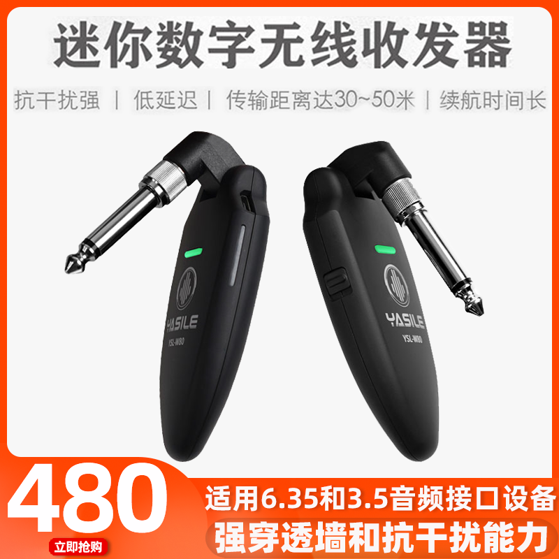 IELLE W80 wireless transmitter electric blowing tube special YARTA electric tube transceiver