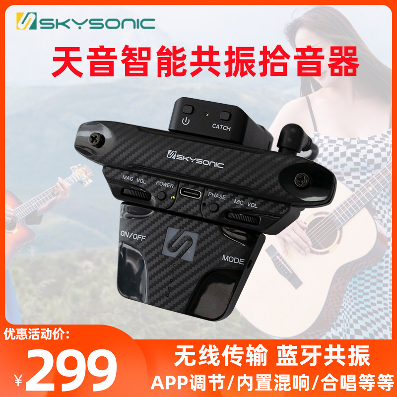 New Tenjin F3 Guitar Pickup Bluetooth Engagement Drum Intelligent Auxiliation APP Control Wireless Adjustment