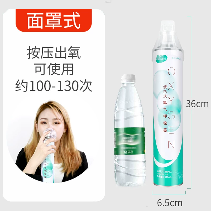 海氏海诺 Small medical oxygen cylinder pregnant woman nasal oxygen tank portable plateau mask -type oxygen inhalation