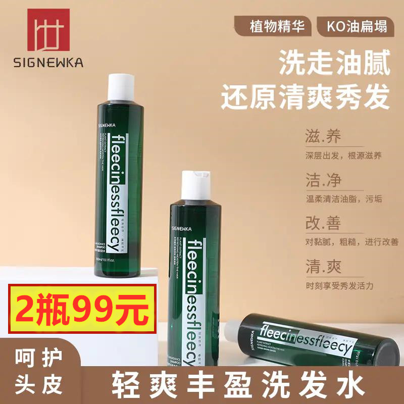 (spot) SIGNEWKA Qingshuang Fengying with shampoo and shampoo Germany nourishes solid hair root scalp fluffy