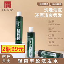 (spot) SIGNEWKA Qingshuang Fengying with shampoo and shampoo Germany nourishes solid hair root scalp fluffy