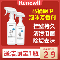 Japan Renewll free of washable toilet foam Toilet Lotion RENEELL toilet Cuisine foam Toilet Foam for Toilet Bowl