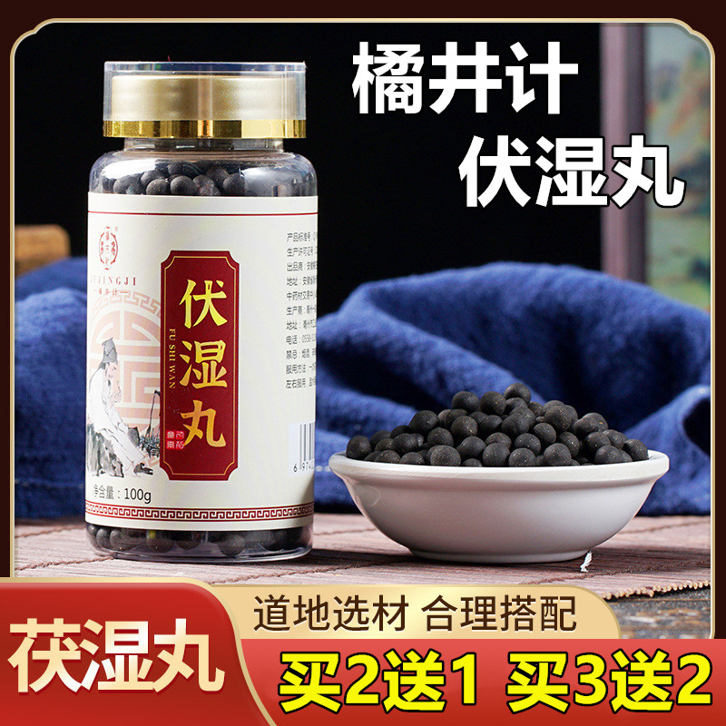 (Spot) Orange Crediting Fuwet Pills Hanfang Red Bean Pearl Barley Pills rice balls with a small shot of 100g bottles