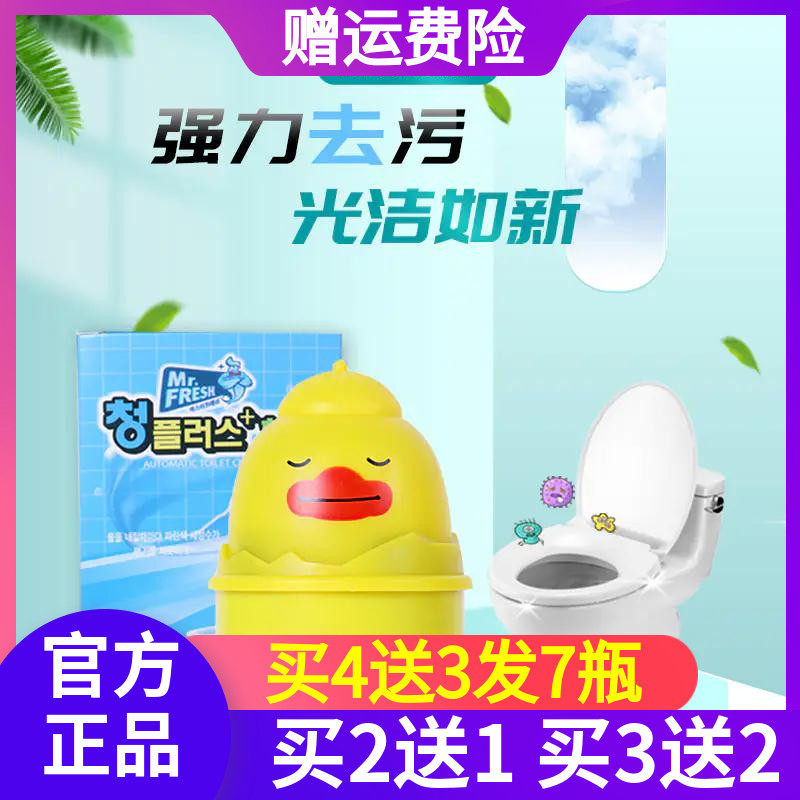 Korea Tech Gel Clean Toilet Bottle Small Yellow Duck Clean Toilet Bottle Live Oxygen Black Tech Gel Clean Toilet Treasure of New Generation Magic Bottle