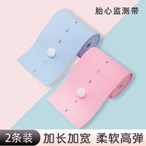 2 fetal monitoring belts of the same style in the hospital fetal heart rate monitoring belts for pregnant women special prenatal testing belts straps to lengthen the fetus