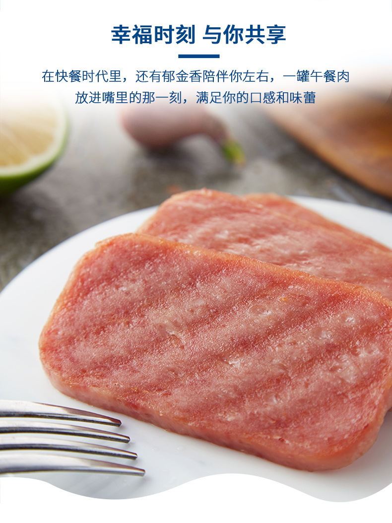 丹麦皇家认证 Tulip 郁金香 经典午餐肉罐头 340g*2罐 图8
