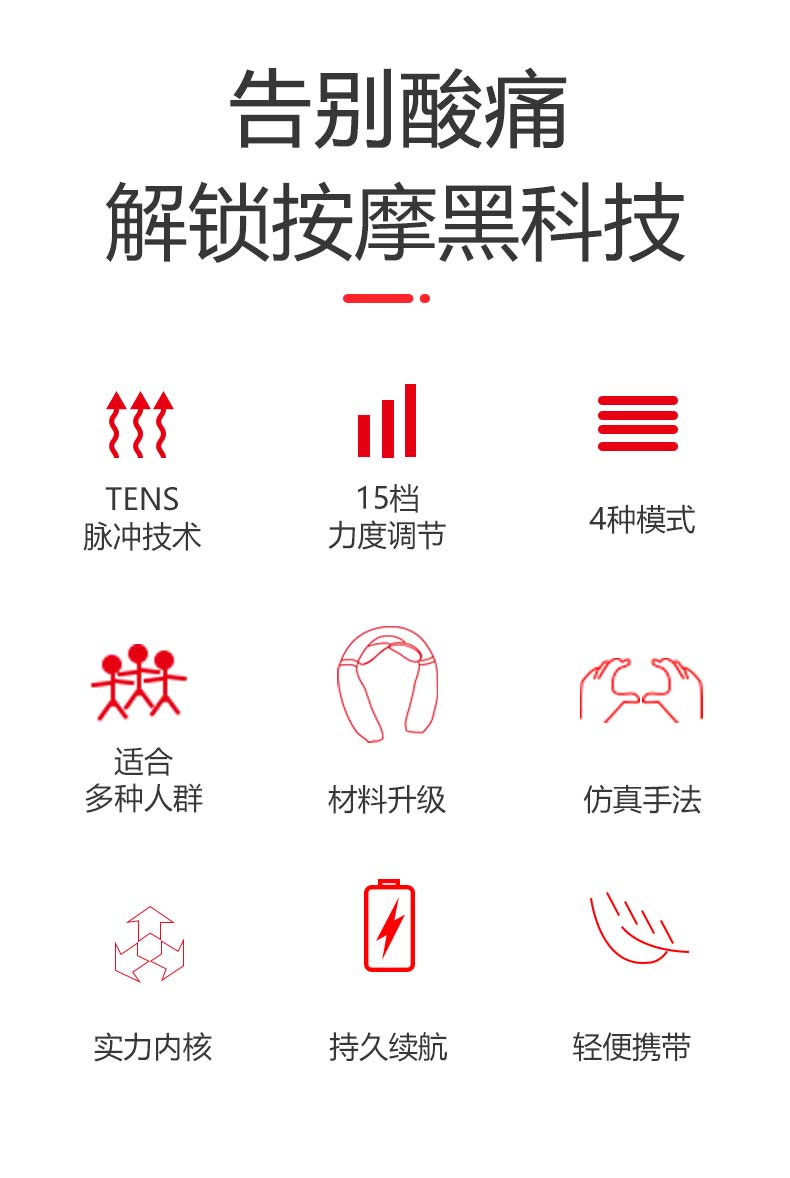 亿昌 多功能颈椎按摩器 图4