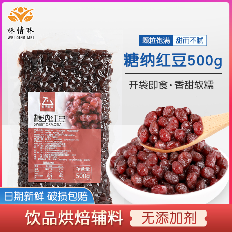 Refledonna red leguin red beans 500g i.e. sugar natulet matcha red bean cooked red bean honey bean baking milk tea sweet shop raw material