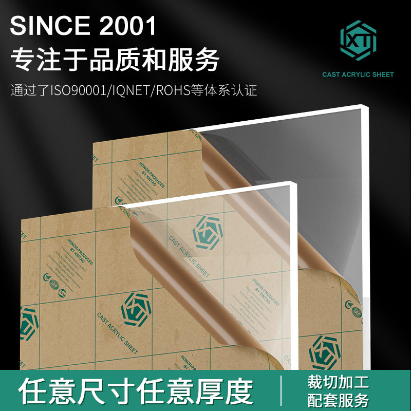 亚克力板透明有机玻璃板磨砂板切割激光雕刻CNC加工定制厚板抛光