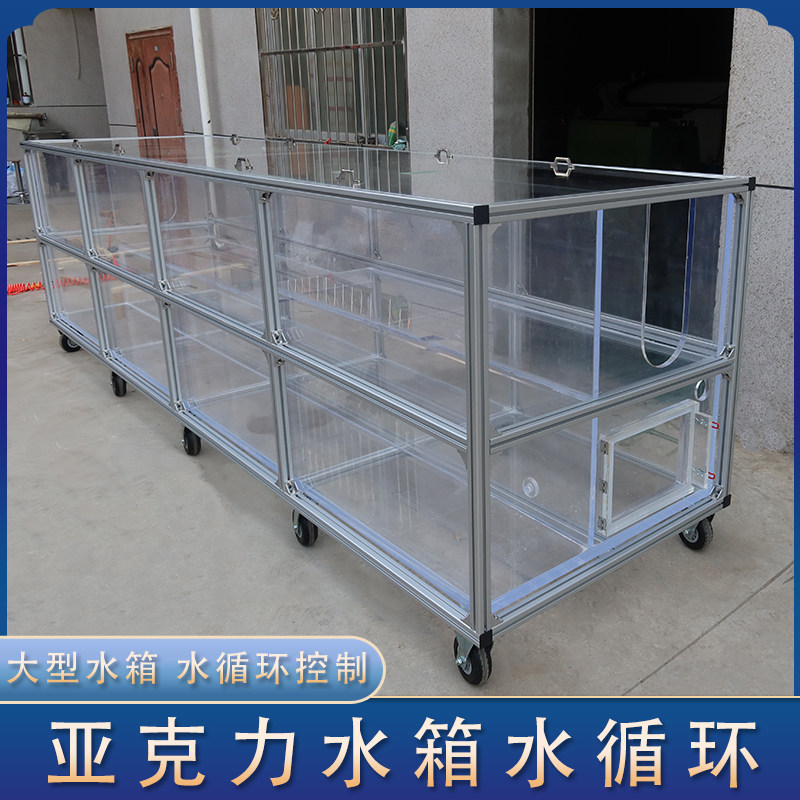 亚克力试验箱水箱水循环系统高校实验仪器高透明定制加工厂家直销