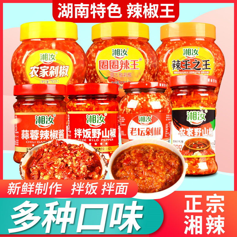 The King of Xiang Rui Hot Chili Peppers Chopped Pepper pepper Pepper Sauce Hunan Special Produce Farmhouse Homemade Super Hot Next Meal Spiced with Spicy Sauce