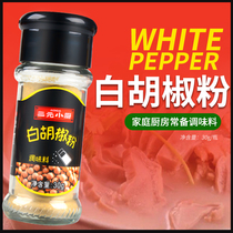 RMBthree small chefs white pepper powder Barbecue Seasonings Self-service Grilled Fish Roast Seasoning Small Bottling 30g Steak Sardines