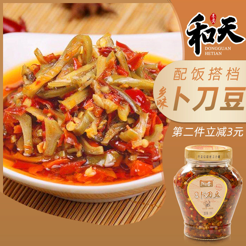 Hunan Special Produce traditionally fragrant appetizers Knife Bean Farmhouse Handmade Pickled Hot Pepper mixed with mixed noodles for the next meal