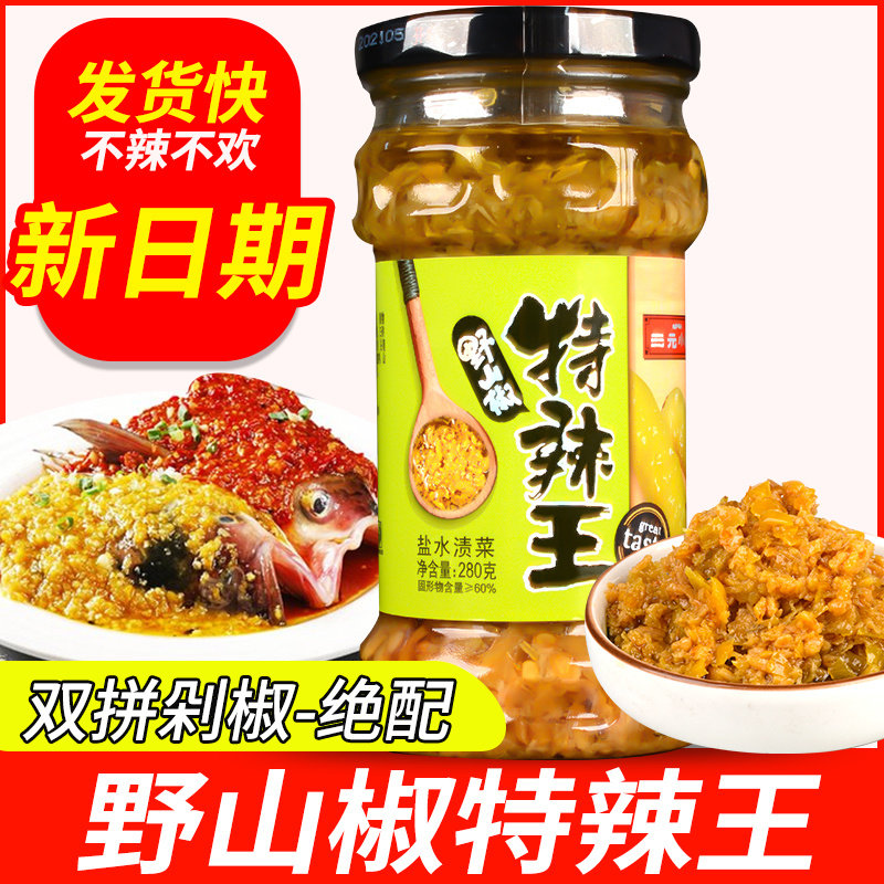 RMBthree Little Cuisine Mountain pretzels Hot King Bottled Chili Sauce 280g Fragrant spicy packaged food Lower Meal Chopped Peppers head