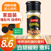 RMBthree small chefs white pepper powder seasonings 30 gr One bottle of packaged food condiment Guangdong seasoning Barbecue Ingredients