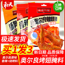 RMBthree Chefs New Orleans Roasted Wings Original Taste 100 gr Packaging Food seasonings KFC seasoning Barbecue Condiments