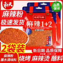RMBthree small chefs spicy seasonings with water Condiments 68 gr Packaged Foods Barbecue Hotpot Bottoms Seasoning Spot
