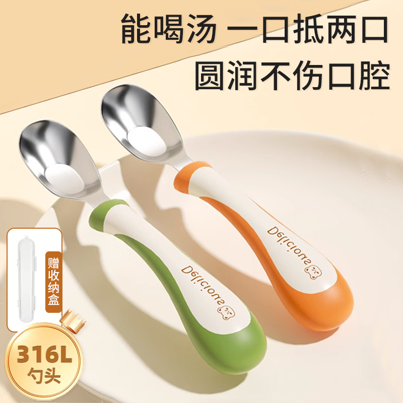 Meta Treasure Spoon Baby 316L Stainless Steel Baby Feeding Autonomic Eating School Special Spoon Children Cutlery-Taobao