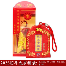 2025 Tai Sui Blessing Bag for the Year of the Snake Yisi Year General Wu Suis Dragon Snake Pig Tiger and Monkey Protective Bag