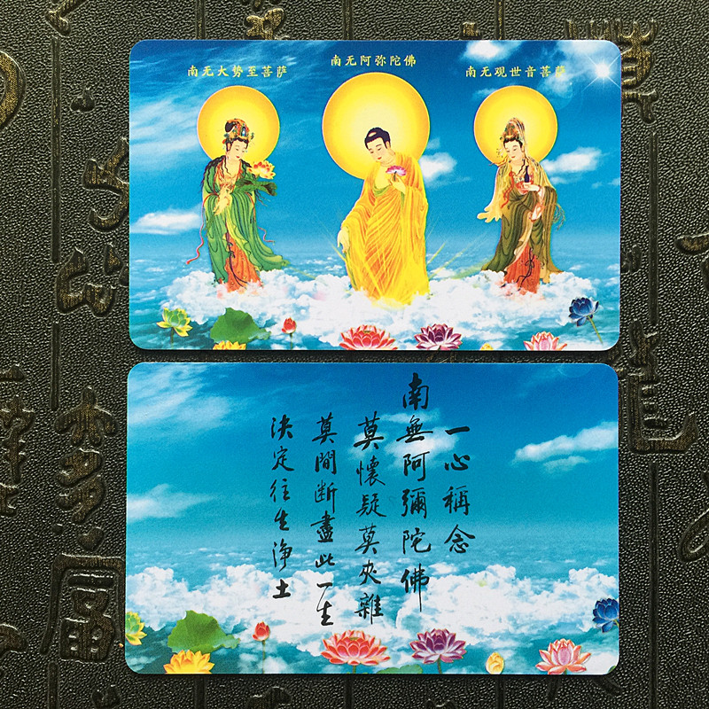 Western Sant' Buddhist statues PVC plastic cards Donka Ping An to protect the Buddha-Taobao