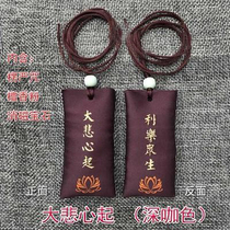 Shurangama Blessing Bag Great Compassion to Benefit All Living Beings Portable Sachet Ancient Style Portable Small Mini Bag Talisman Bag