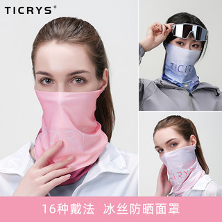 TICRYS magic headscarf women's outdoor sunscreen mask windproof ice silk cycling face towel ice silk thin mountaineering mask