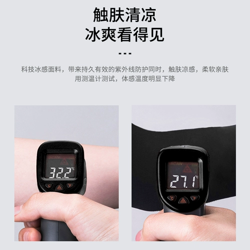 TICRYS Летние нарукавники, шелковые спортивные перчатки для велоспорта, защитный рукав, защита от солнца