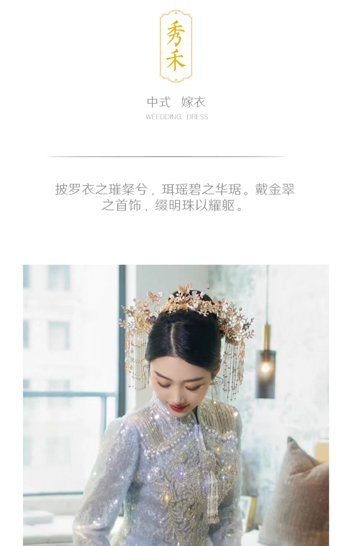 秀禾服新娘2023年新款夏季薄款结婚冰蓝色奢华修身敬酒服中式礼服-阿里巴巴