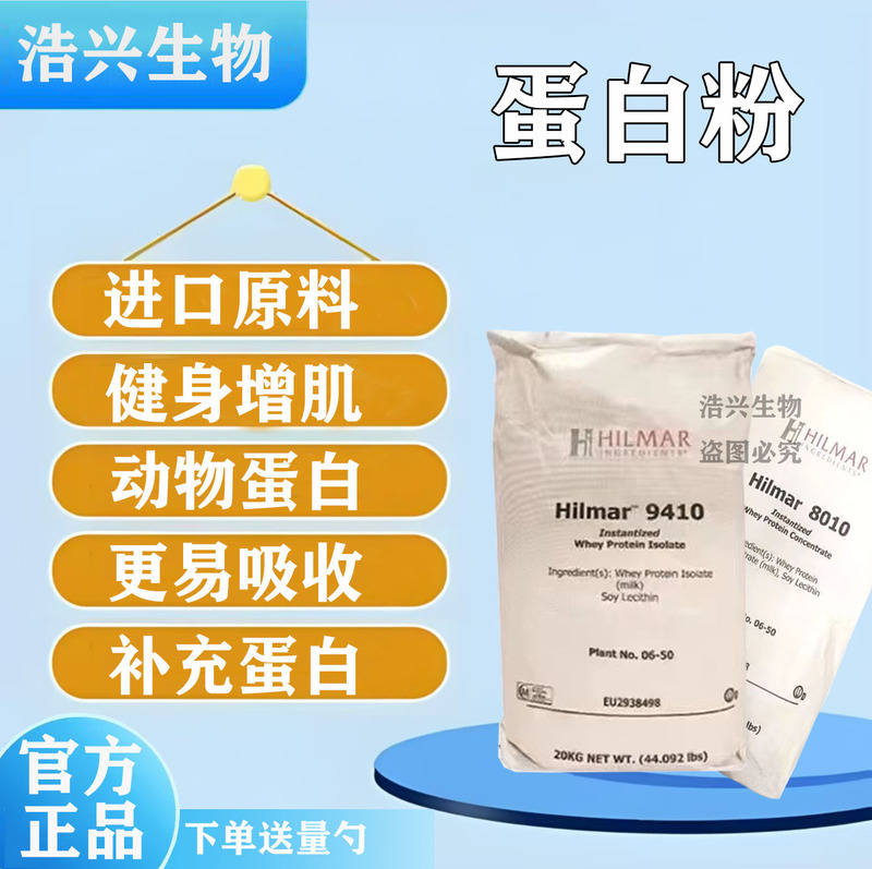 American Wpi90 Isolated Whey Protein Powder Fitness Muscle-Building Powder Imported Wpc80 Concentrated Low-Fat High-Protein Raw Powder