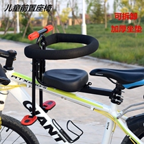 Mountain bike child seat front motorcycle mountain bike child seat front front seat beam front