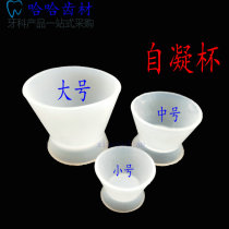 Dental self-coagulating Cup silicone mixing cup dental cementite powder self-condensing mixing cup bowl Rubber Bowl large medium and small